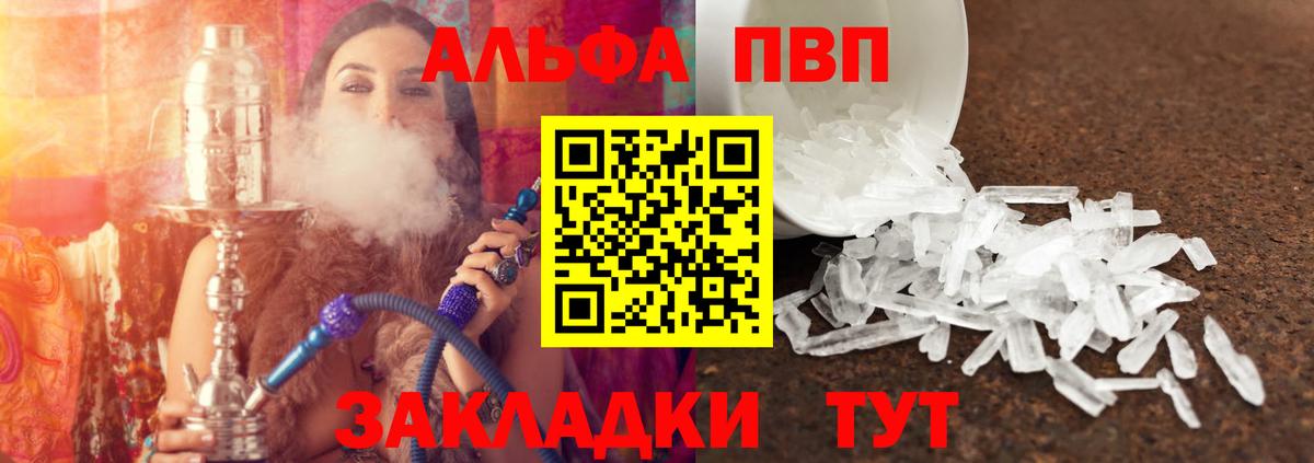 Alpha-PVP VHQ Славгород