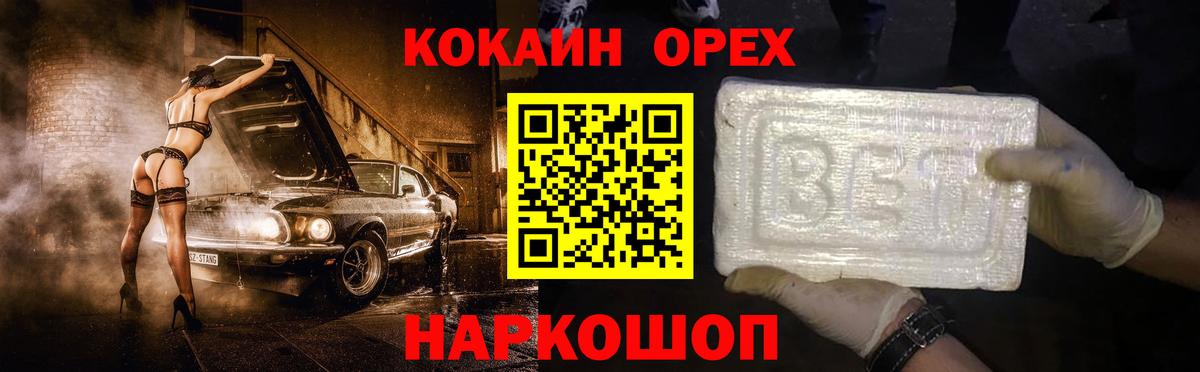 Кокаин Перу  Вход с VPN  Славгород 