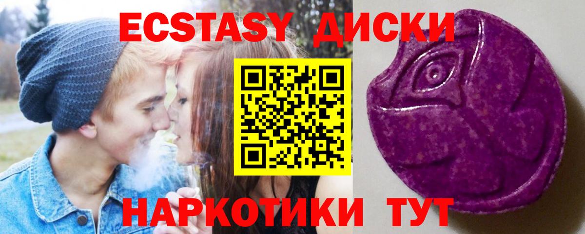ЭКСТАЗИ VHQ  Ecstasy Cube  Славгород  ссылка на мегу как войти  Вход с VPN  Ecstasy 