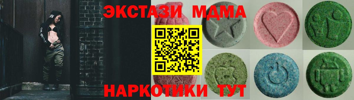 ЭКСТАЗИ ешки Славгород