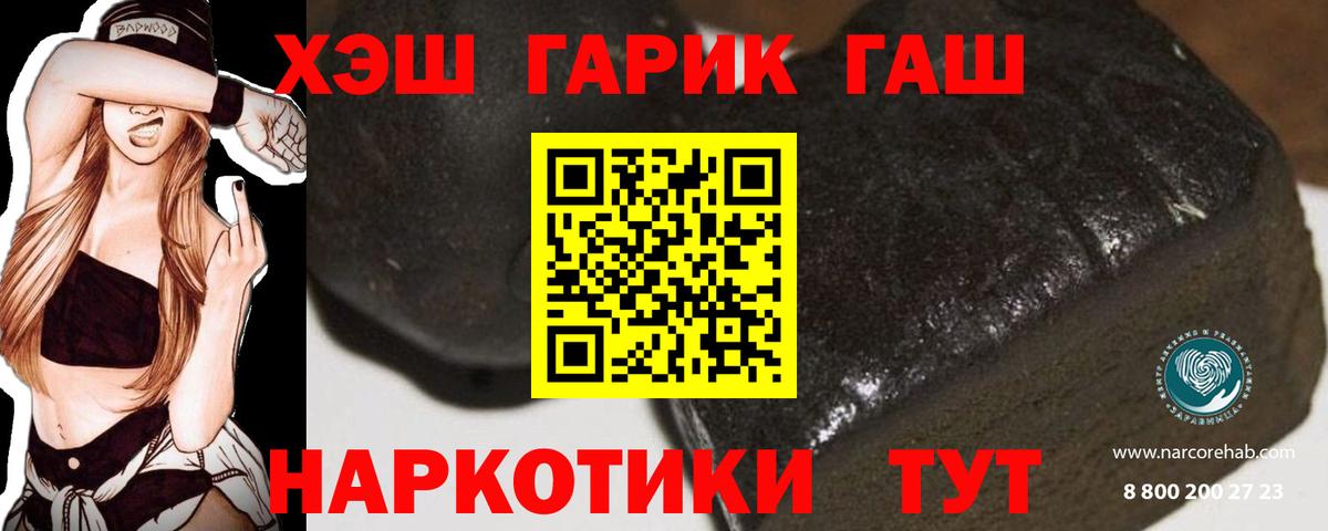 Славгород  Гашиш Premium  Вход с VPN 