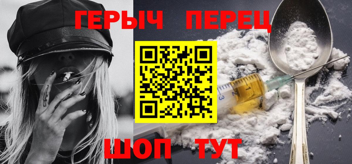ГЕРОИН Афган  Вход с VPN  Славгород 