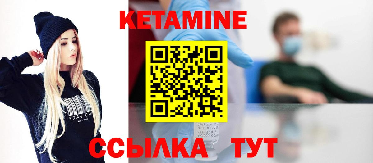 Славгород  КЕТАМИН VHQ    сайт  Вход с VPN  КЕТАМИН VHQ 