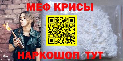 меф Пыть-Ях