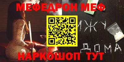меф Пыть-Ях