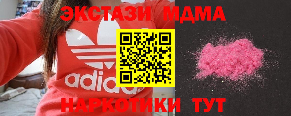 Славгород  MDMA crystal  МДМА  Вход с VPN 