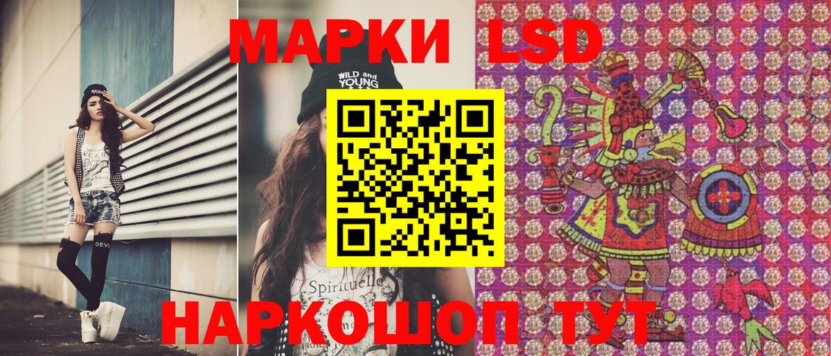 Марки NBOMe  Марки 25I-NBOMe 1,8мг  Вход с VPN  Славгород 