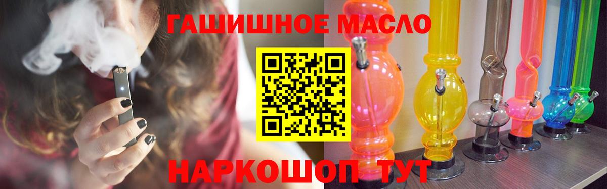 Дистиллят ТГК концентрат  Дистиллят ТГК жижа  Славгород  Вход с VPN 