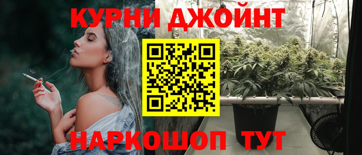 Конопля White Widow  Марихуана конопля  Славгород  Бошки Шишки White Widow  Вход с VPN 